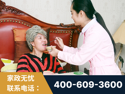 建瓯-照顾老人保姆